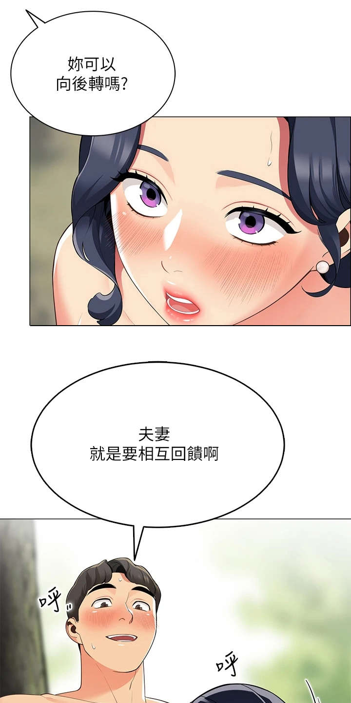 《露营进行时》漫画最新章节第14章：像在做梦免费下拉式在线观看章节第【2】张图片