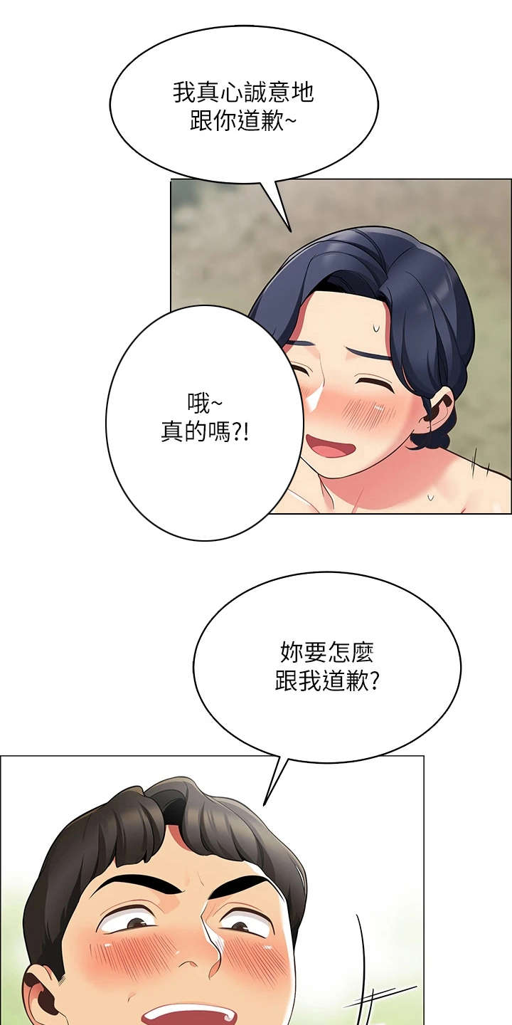 《露营进行时》漫画最新章节第14章：像在做梦免费下拉式在线观看章节第【22】张图片