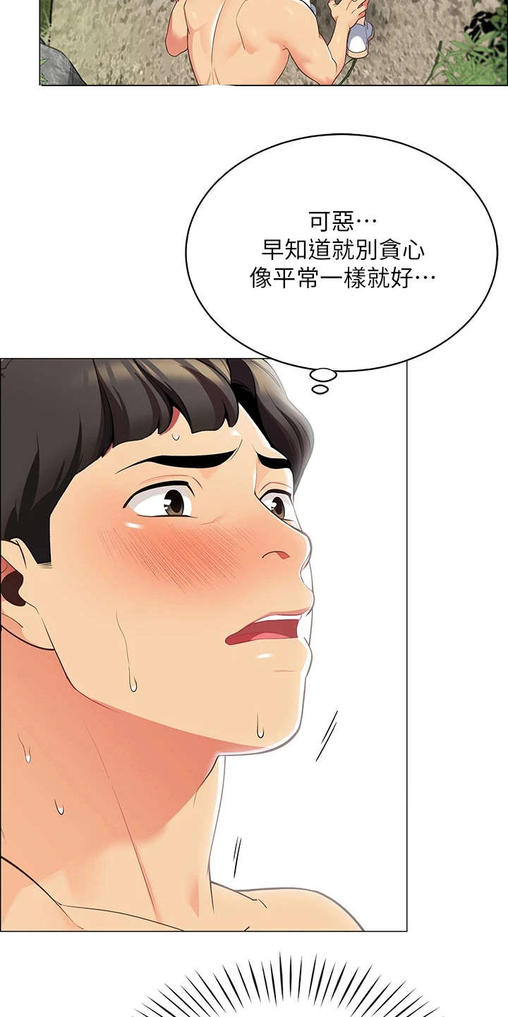 《露营进行时》漫画最新章节第15章：没有拒绝免费下拉式在线观看章节第【14】张图片