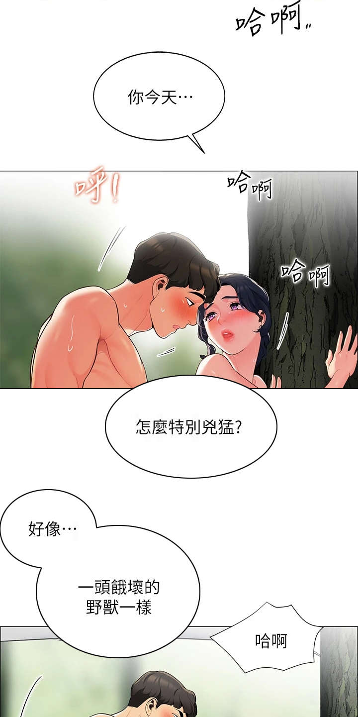 《露营进行时》漫画最新章节第15章：没有拒绝免费下拉式在线观看章节第【5】张图片