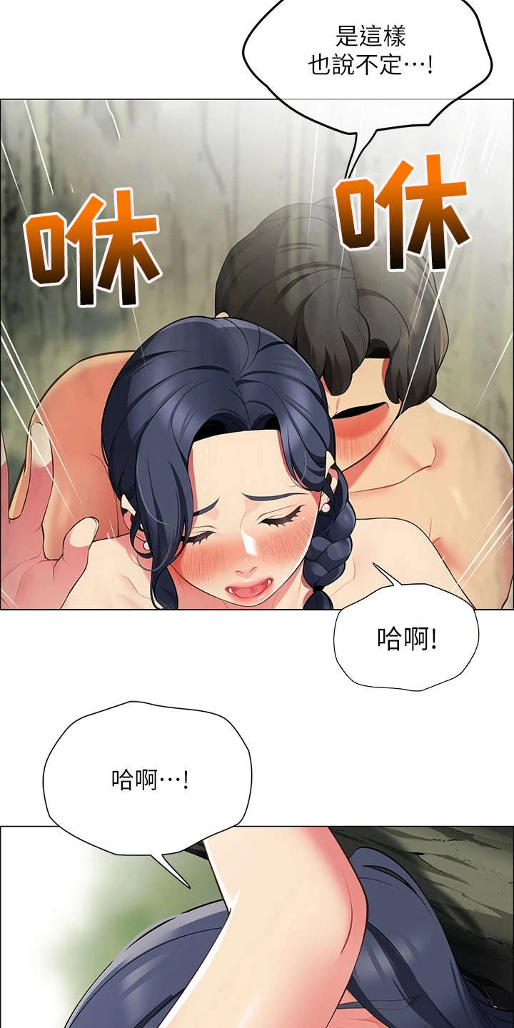 《露营进行时》漫画最新章节第15章：没有拒绝免费下拉式在线观看章节第【2】张图片