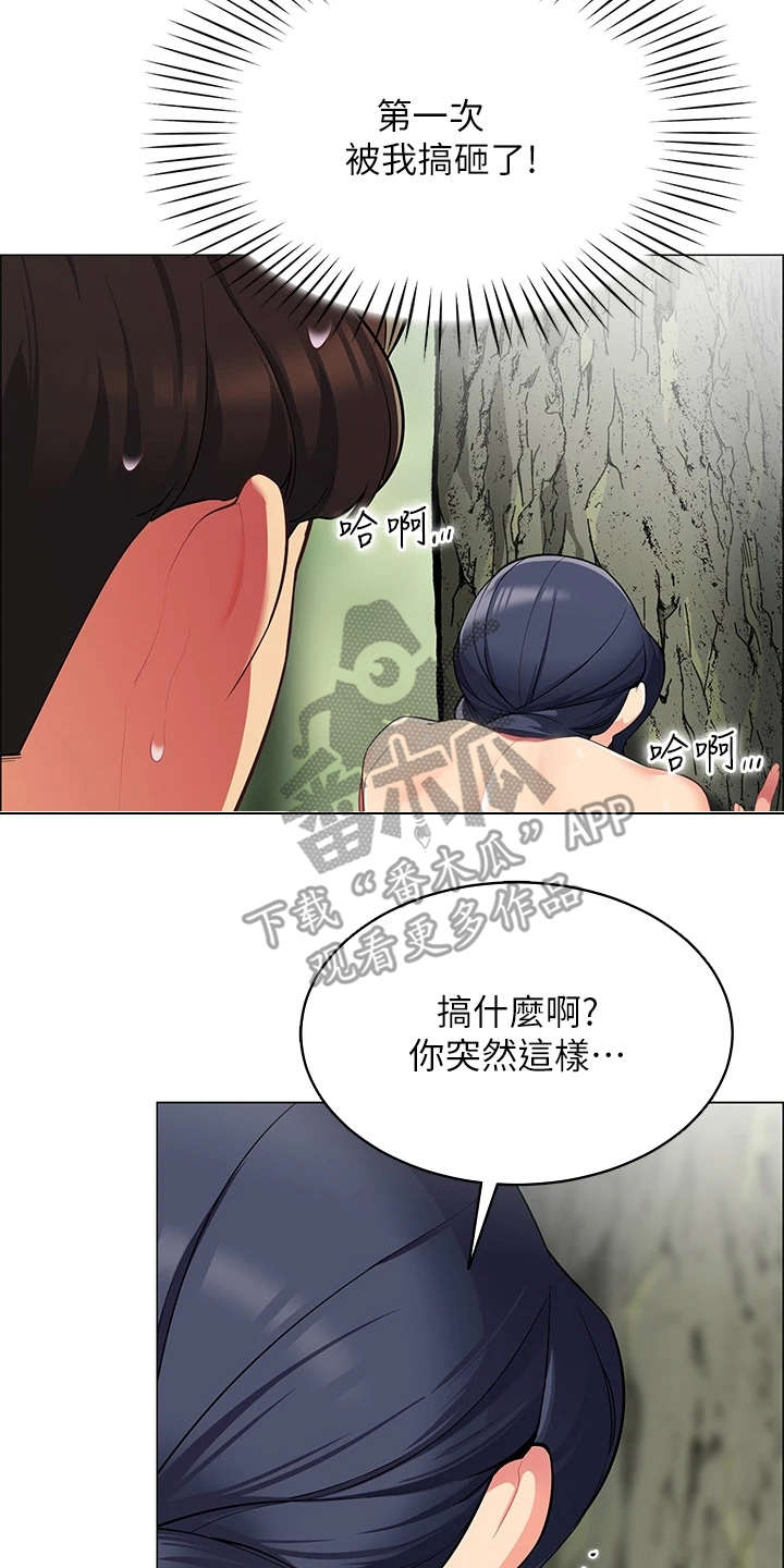 《露营进行时》漫画最新章节第15章：没有拒绝免费下拉式在线观看章节第【13】张图片