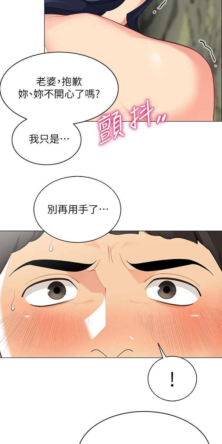 《露营进行时》漫画最新章节第15章：没有拒绝免费下拉式在线观看章节第【12】张图片