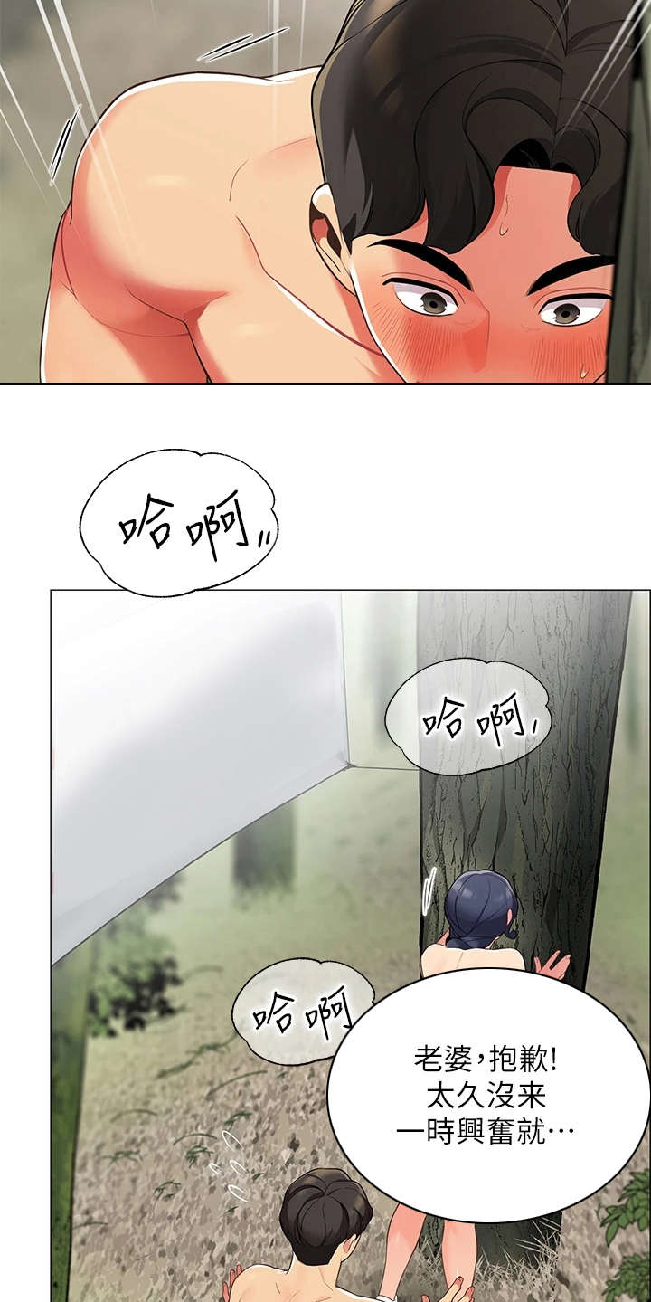 《露营进行时》漫画最新章节第15章：没有拒绝免费下拉式在线观看章节第【15】张图片