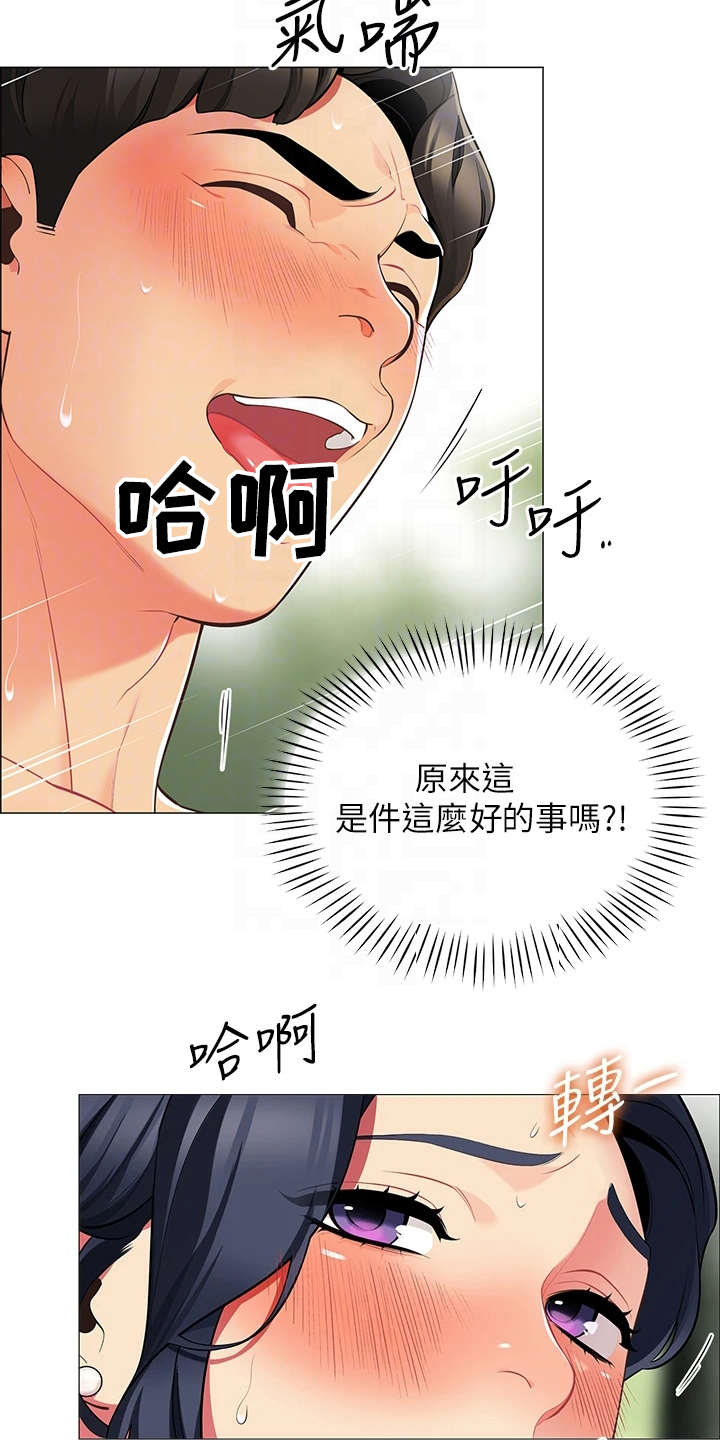 《露营进行时》漫画最新章节第15章：没有拒绝免费下拉式在线观看章节第【6】张图片