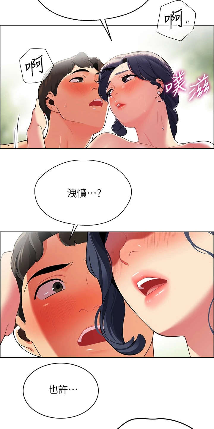 《露营进行时》漫画最新章节第15章：没有拒绝免费下拉式在线观看章节第【3】张图片