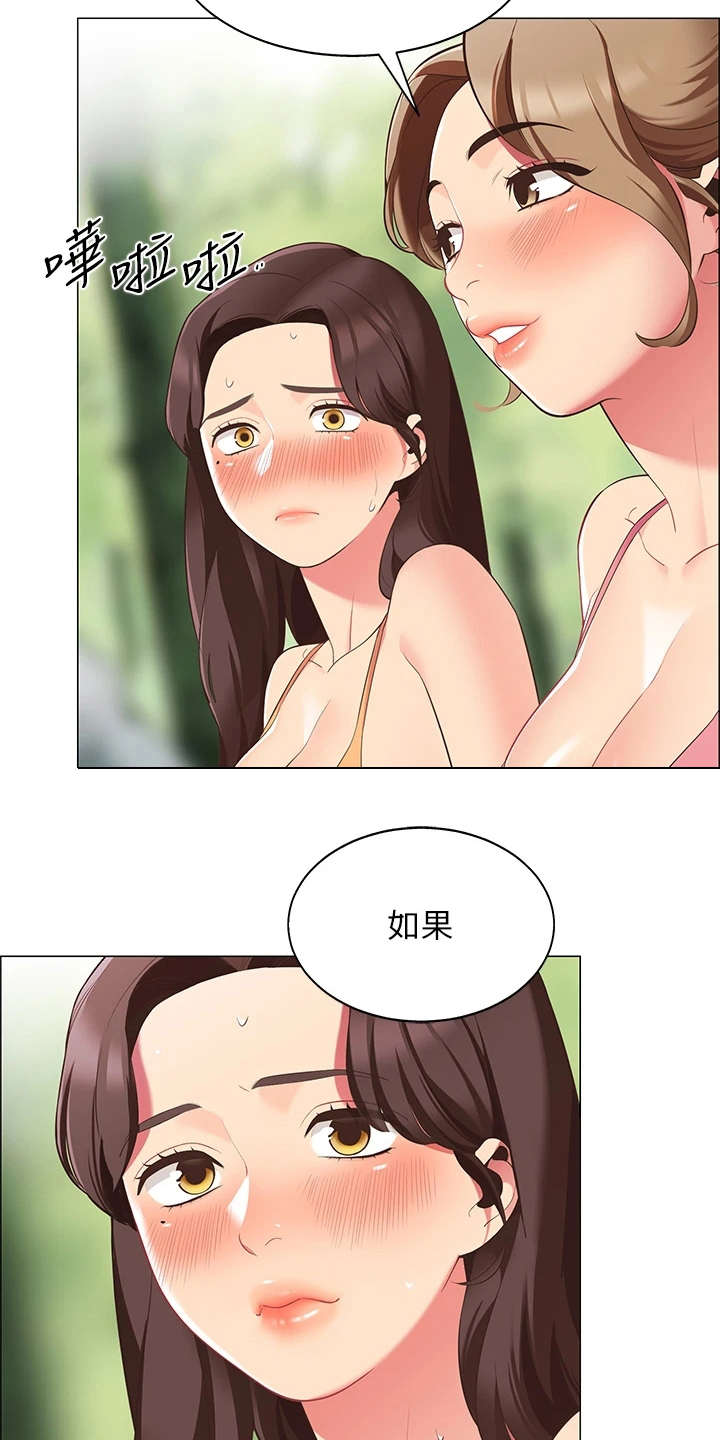 《露营进行时》漫画最新章节第16章：疑问免费下拉式在线观看章节第【12】张图片