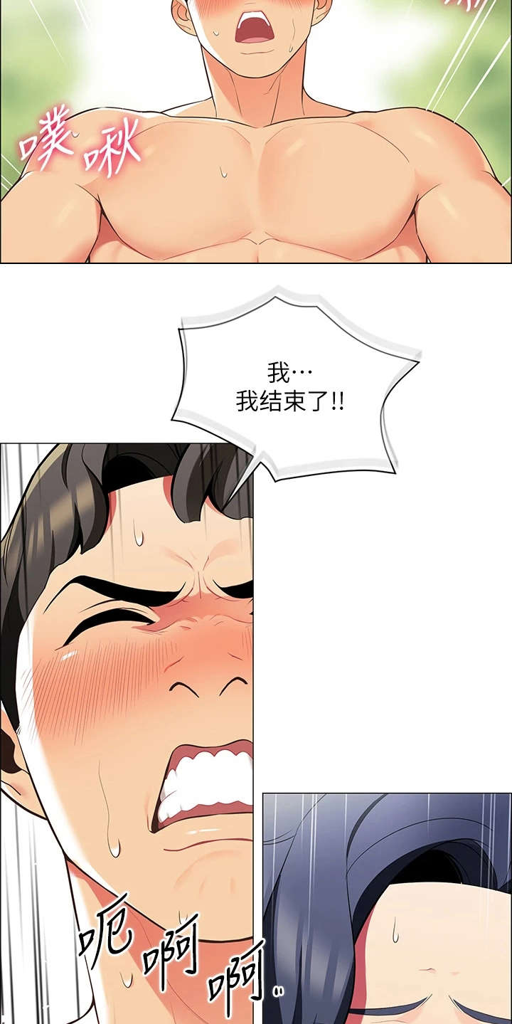 《露营进行时》漫画最新章节第16章：疑问免费下拉式在线观看章节第【16】张图片