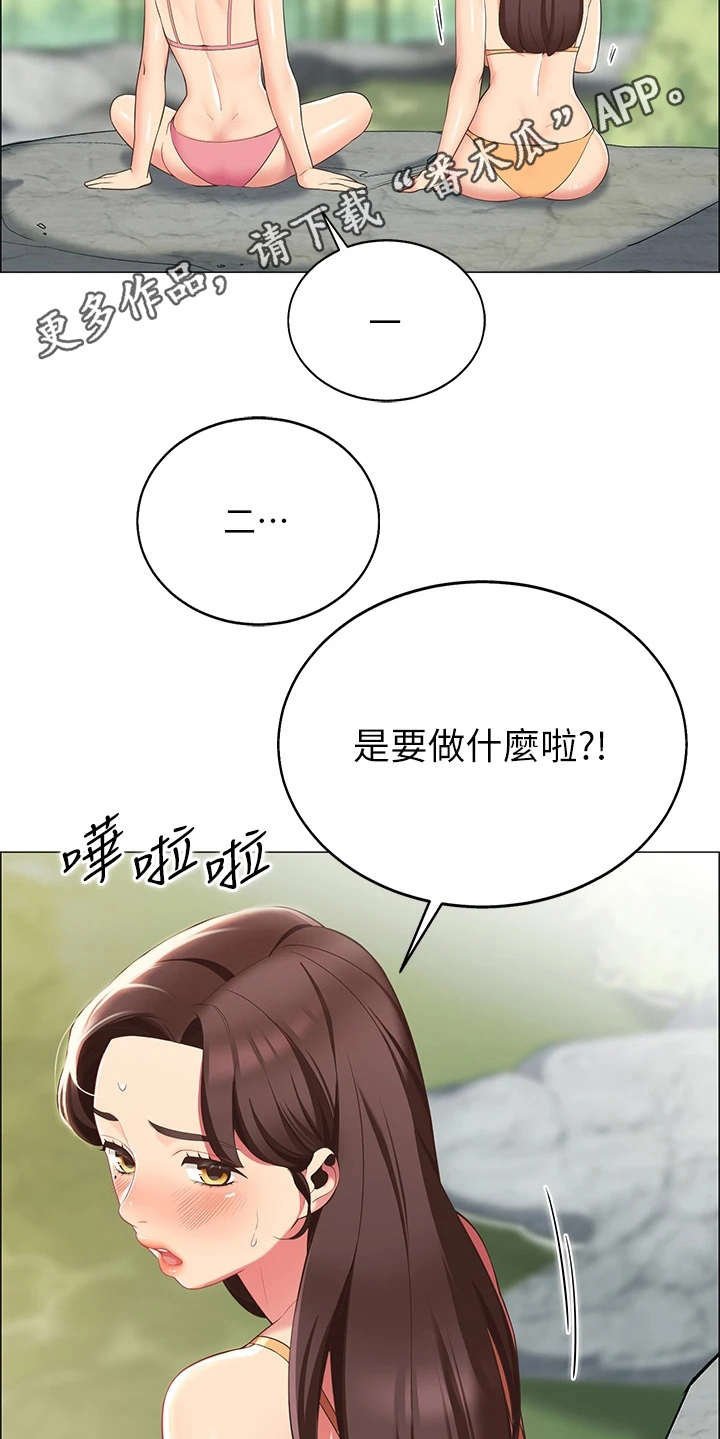 《露营进行时》漫画最新章节第16章：疑问免费下拉式在线观看章节第【9】张图片