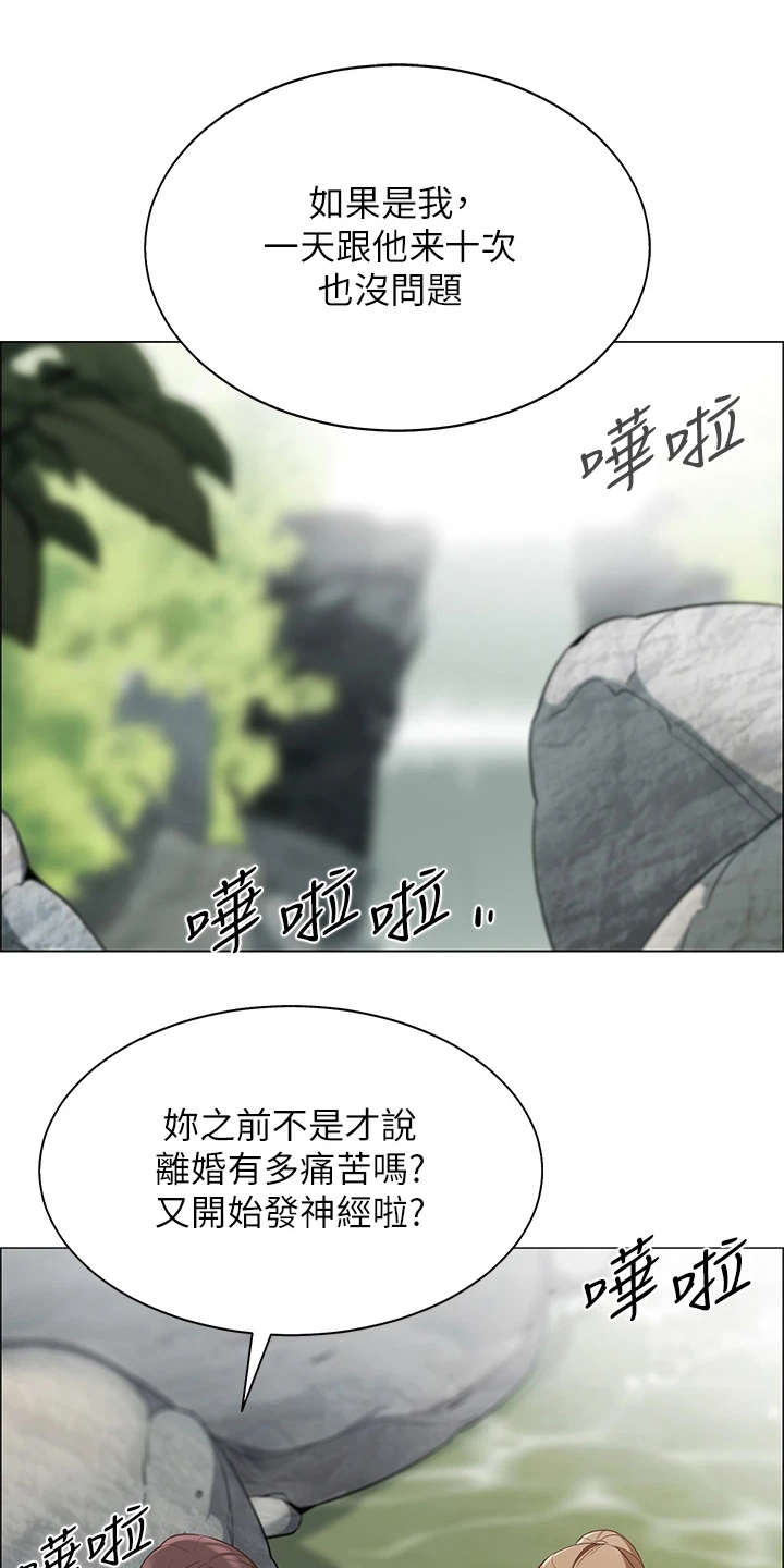 《露营进行时》漫画最新章节第16章：疑问免费下拉式在线观看章节第【14】张图片