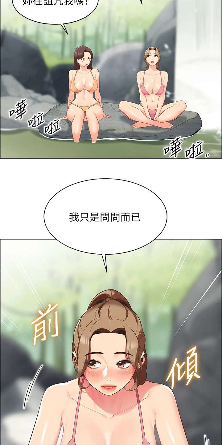 《露营进行时》漫画最新章节第16章：疑问免费下拉式在线观看章节第【7】张图片