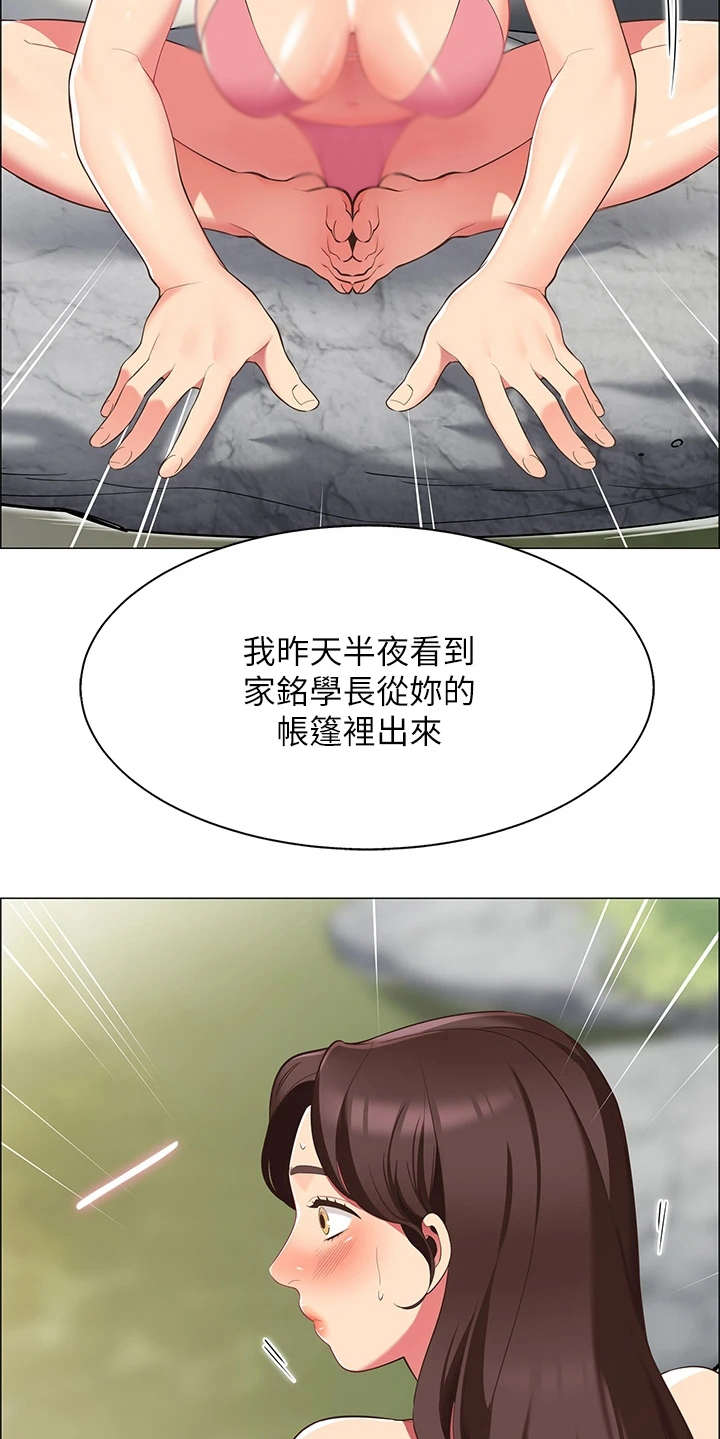 《露营进行时》漫画最新章节第16章：疑问免费下拉式在线观看章节第【6】张图片