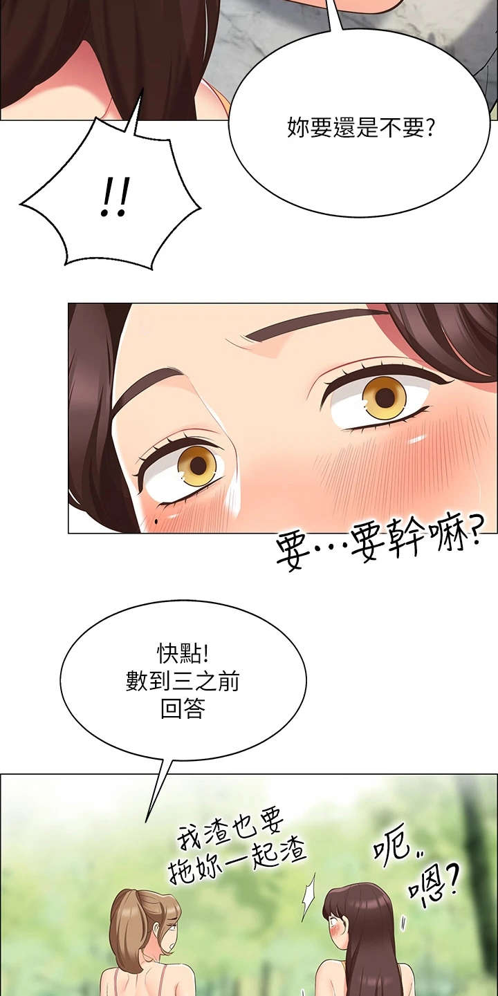 《露营进行时》漫画最新章节第16章：疑问免费下拉式在线观看章节第【10】张图片