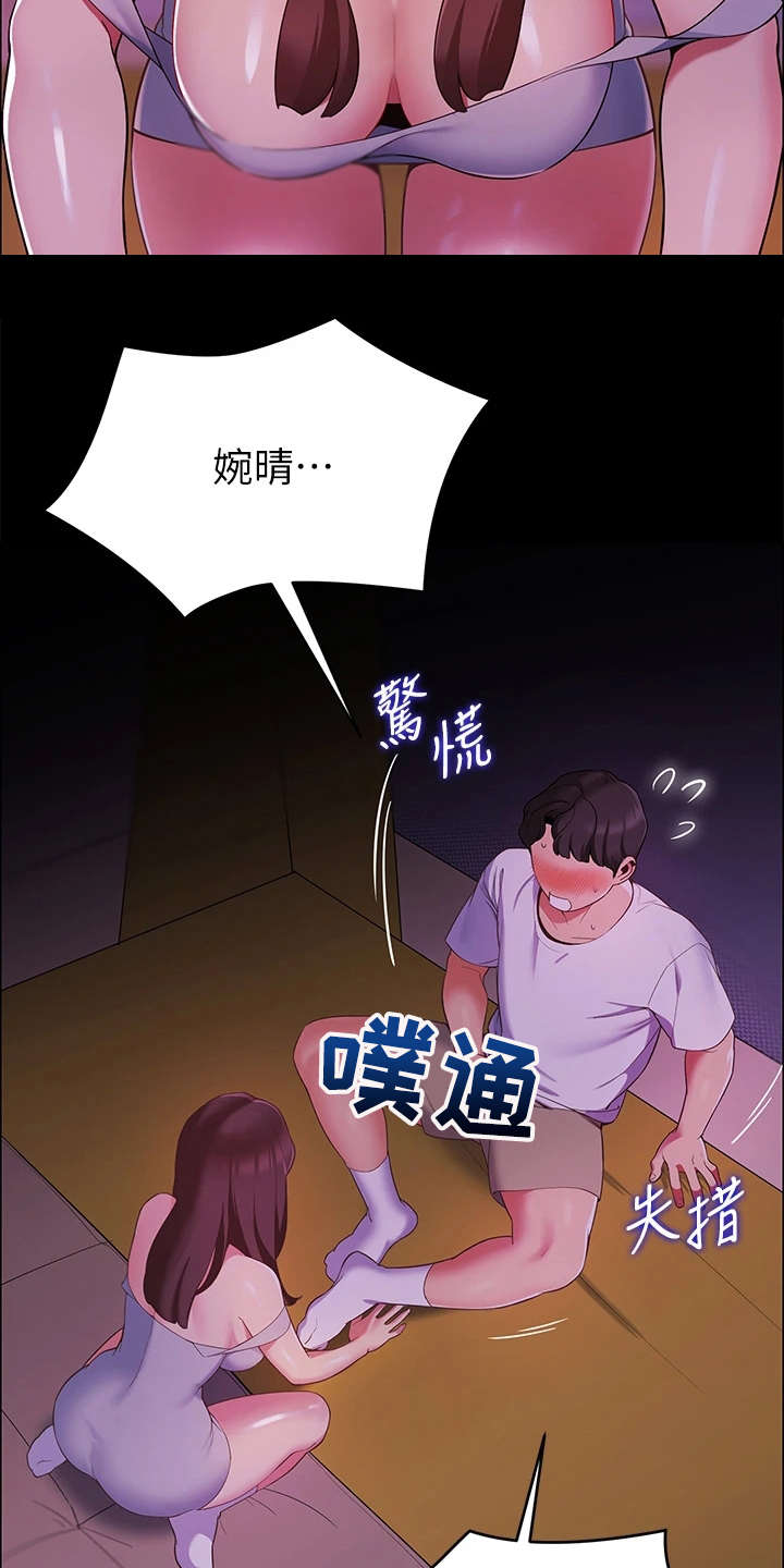 《露营进行时》漫画最新章节第17章：把他留下免费下拉式在线观看章节第【7】张图片