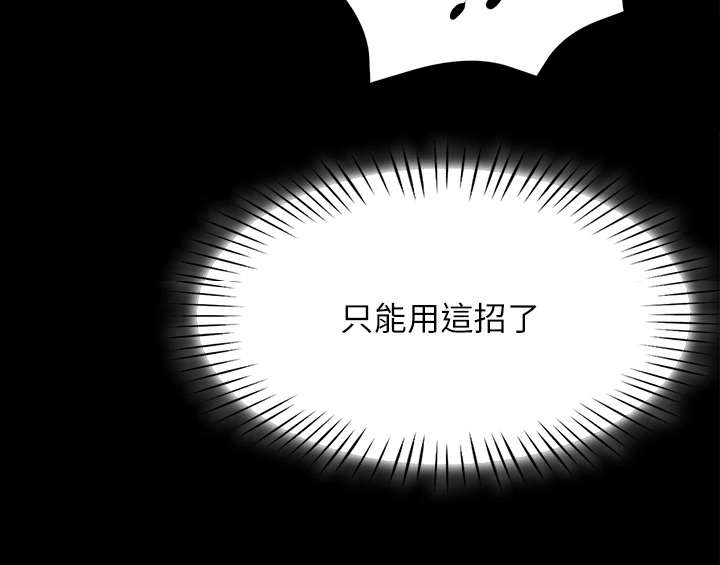 《露营进行时》漫画最新章节第17章：把他留下免费下拉式在线观看章节第【9】张图片