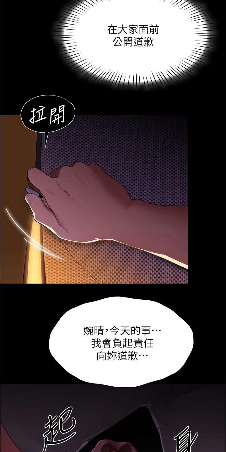 《露营进行时》漫画最新章节第17章：把他留下免费下拉式在线观看章节第【12】张图片