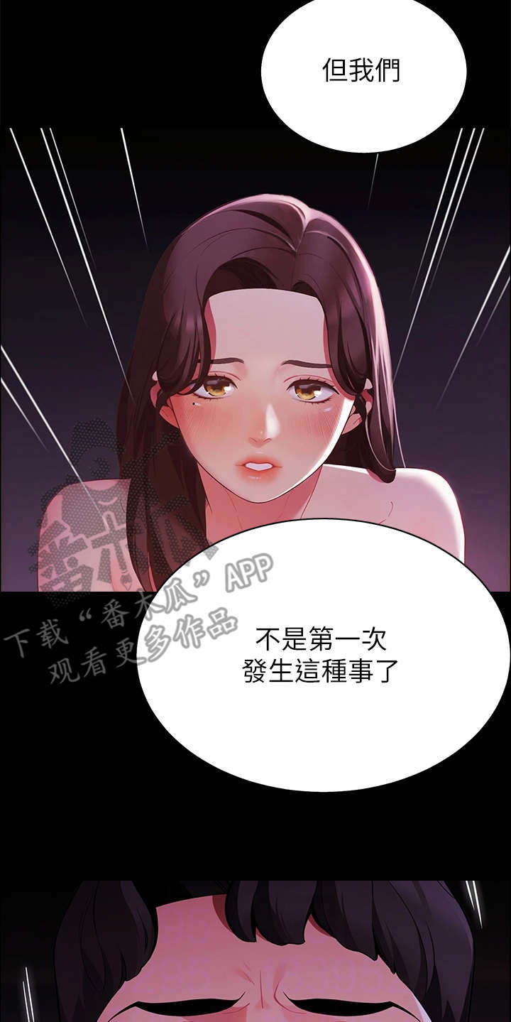 《露营进行时》漫画最新章节第17章：把他留下免费下拉式在线观看章节第【3】张图片