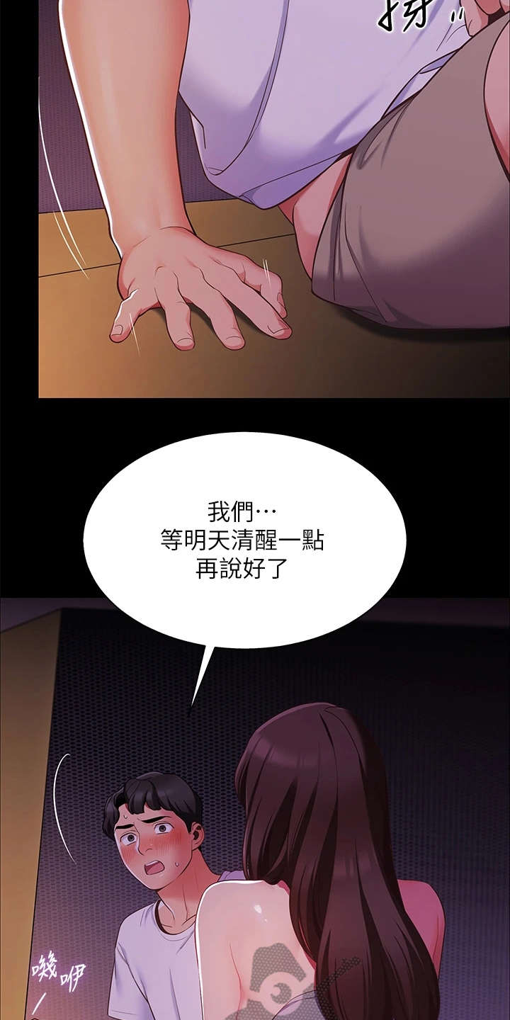 《露营进行时》漫画最新章节第17章：把他留下免费下拉式在线观看章节第【14】张图片