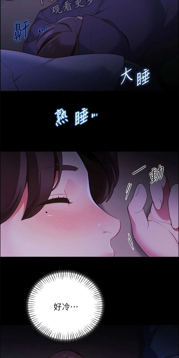 《露营进行时》漫画最新章节第18章：大学时期免费下拉式在线观看章节第【12】张图片