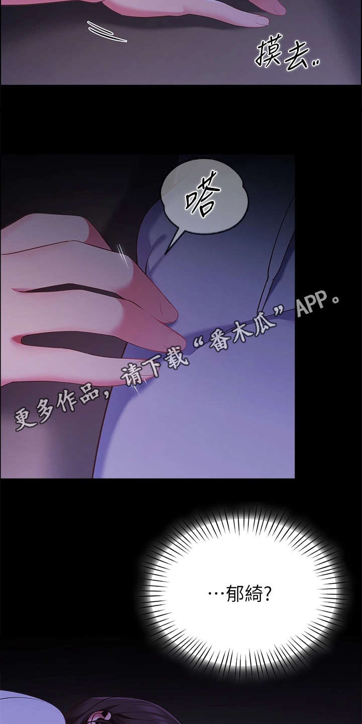 《露营进行时》漫画最新章节第18章：大学时期免费下拉式在线观看章节第【10】张图片