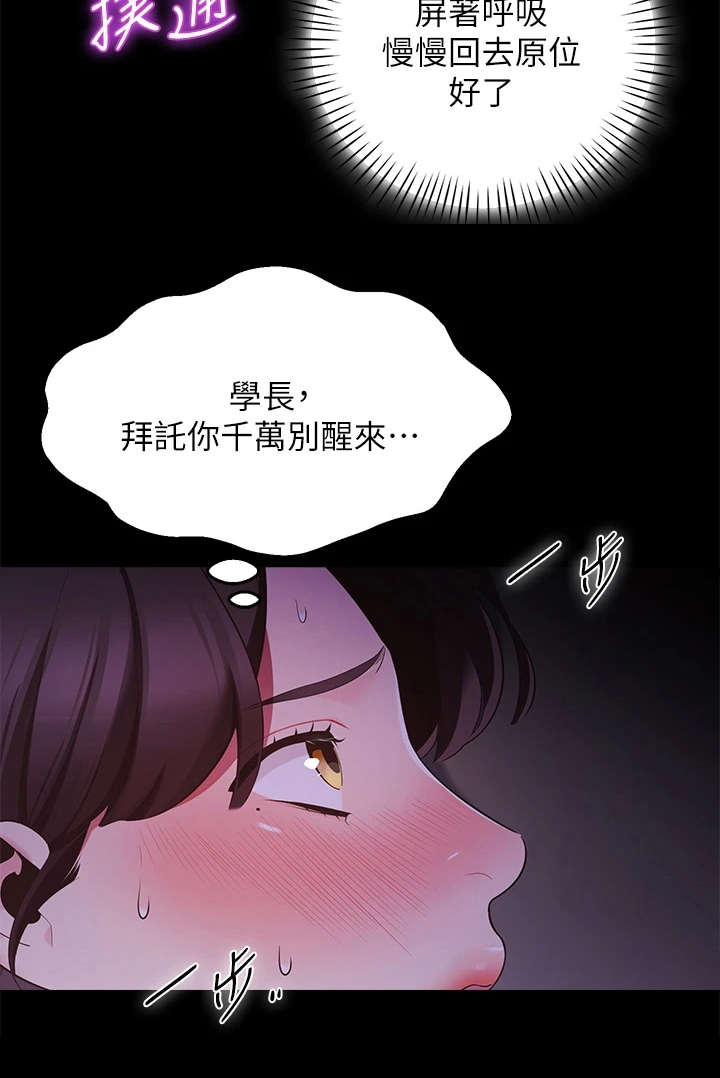 《露营进行时》漫画最新章节第18章：大学时期免费下拉式在线观看章节第【1】张图片