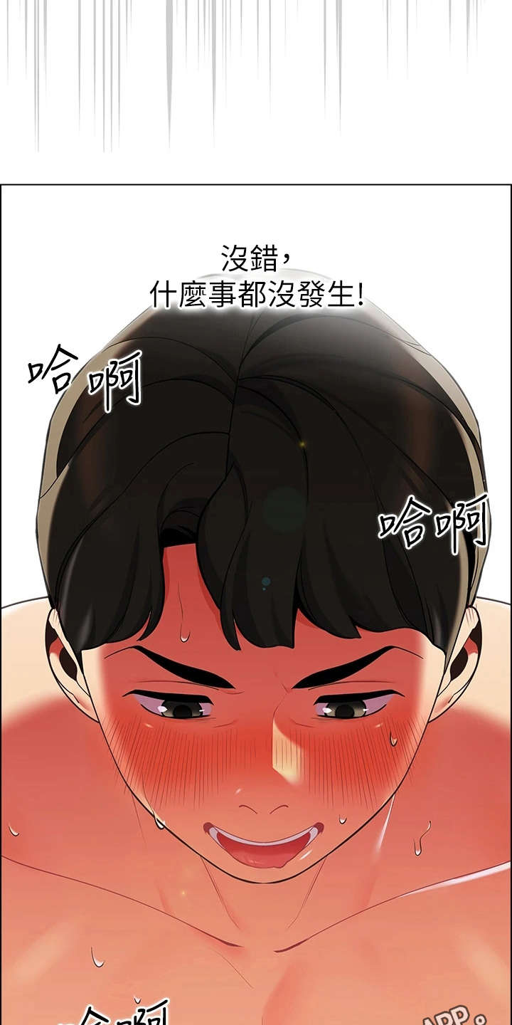 《露营进行时》漫画最新章节第19章：当作没发生免费下拉式在线观看章节第【9】张图片