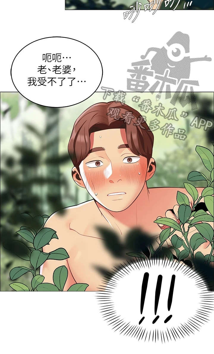 《露营进行时》漫画最新章节第19章：当作没发生免费下拉式在线观看章节第【1】张图片