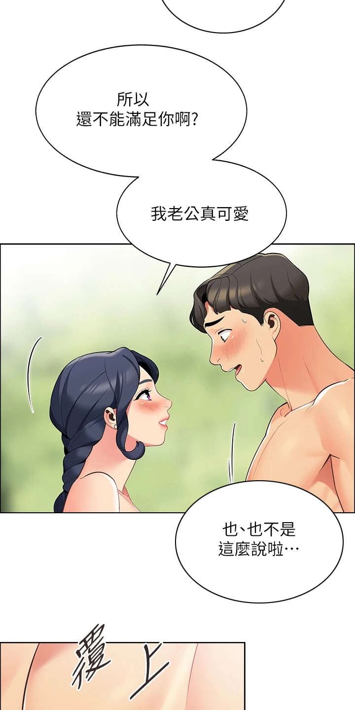 《露营进行时》漫画最新章节第19章：当作没发生免费下拉式在线观看章节第【4】张图片