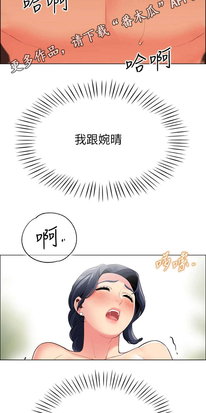 《露营进行时》漫画最新章节第19章：当作没发生免费下拉式在线观看章节第【8】张图片