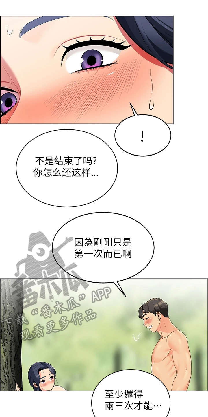 《露营进行时》漫画最新章节第19章：当作没发生免费下拉式在线观看章节第【5】张图片