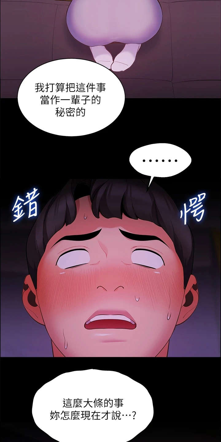 《露营进行时》漫画最新章节第19章：当作没发生免费下拉式在线观看章节第【14】张图片