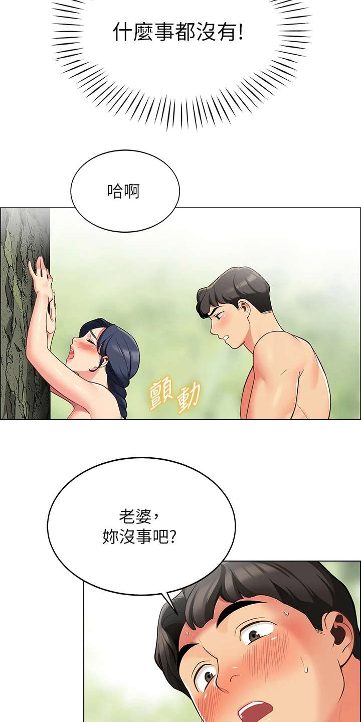 《露营进行时》漫画最新章节第19章：当作没发生免费下拉式在线观看章节第【7】张图片