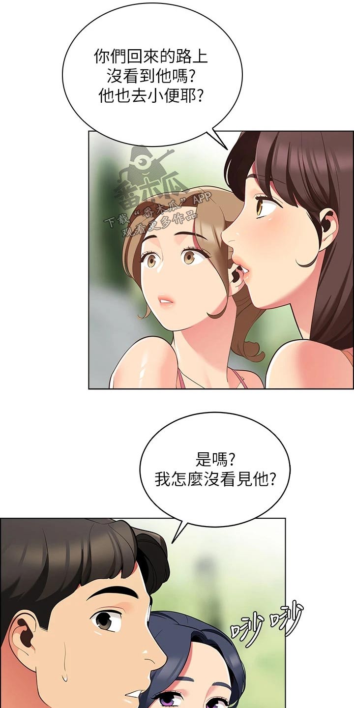 《露营进行时》漫画最新章节第20章：聊什么免费下拉式在线观看章节第【11】张图片