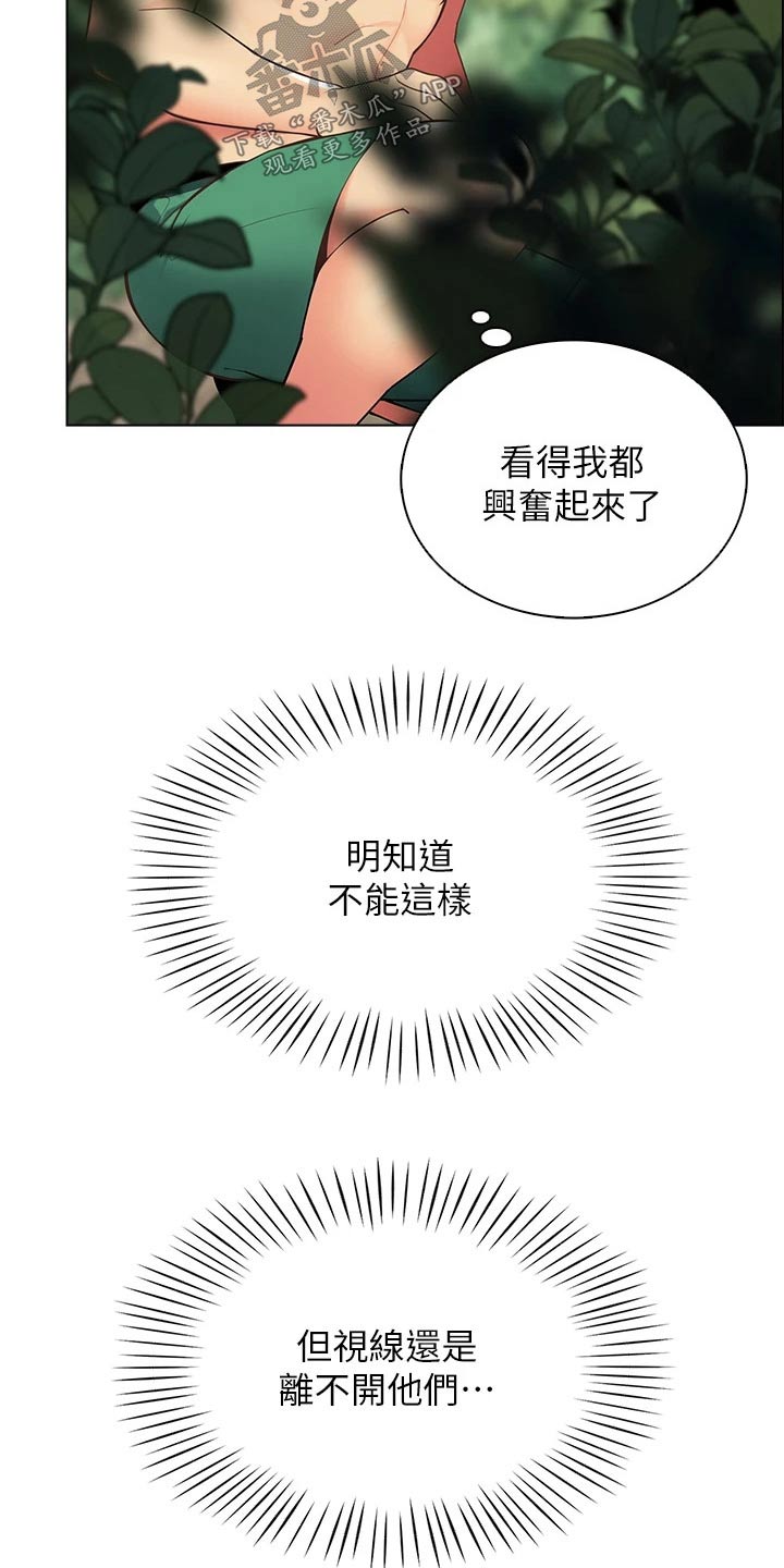 《露营进行时》漫画最新章节第20章：聊什么免费下拉式在线观看章节第【18】张图片