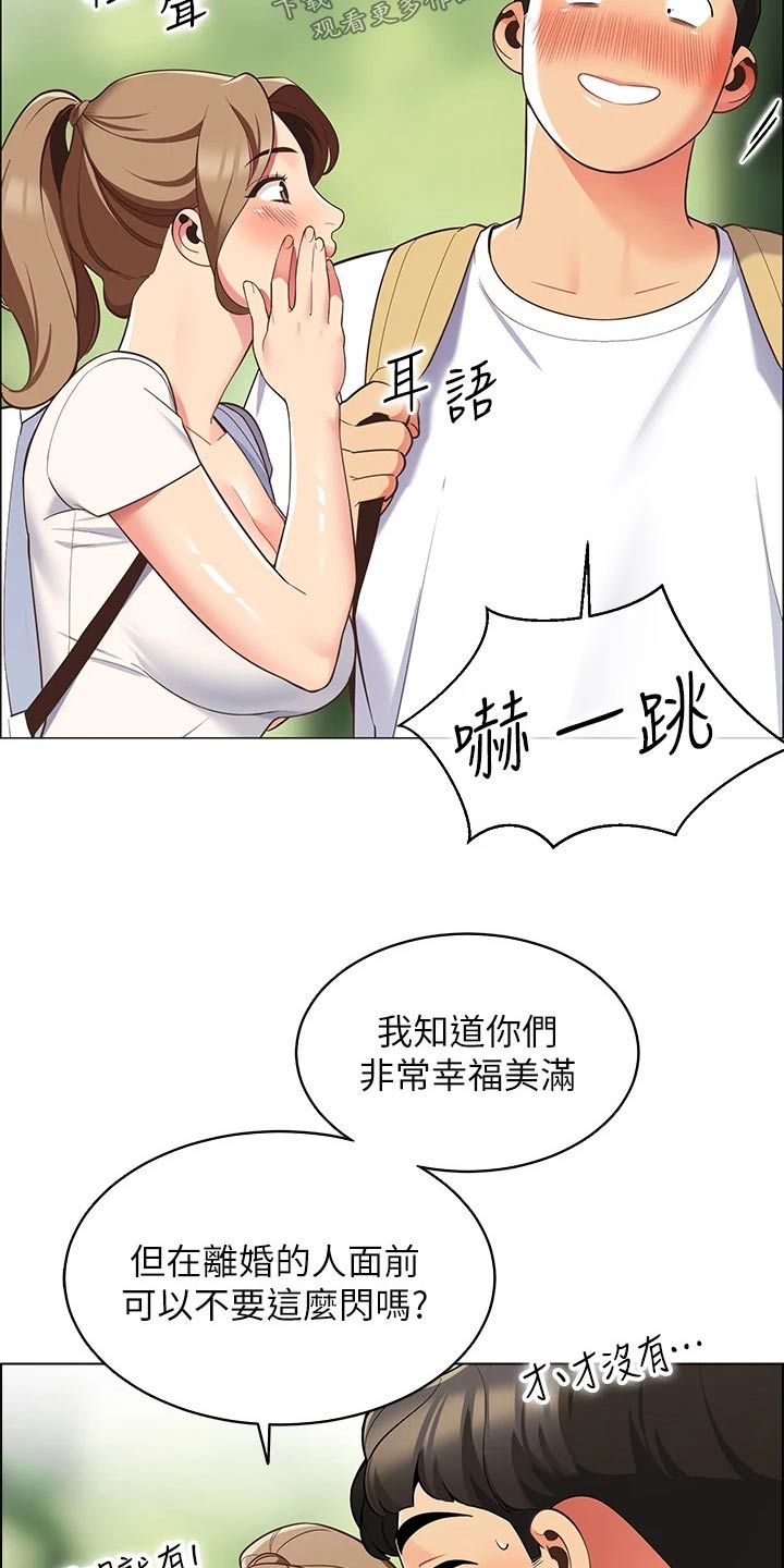 《露营进行时》漫画最新章节第20章：聊什么免费下拉式在线观看章节第【3】张图片