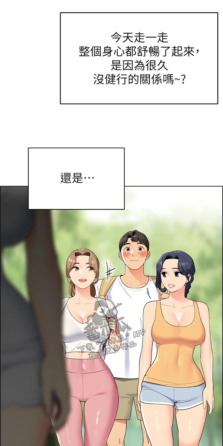 《露营进行时》漫画最新章节第20章：聊什么免费下拉式在线观看章节第【5】张图片