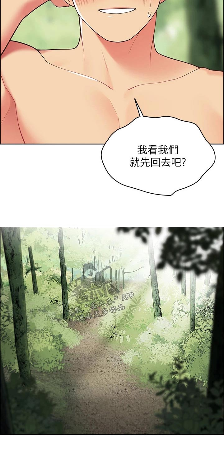 《露营进行时》漫画最新章节第20章：聊什么免费下拉式在线观看章节第【7】张图片