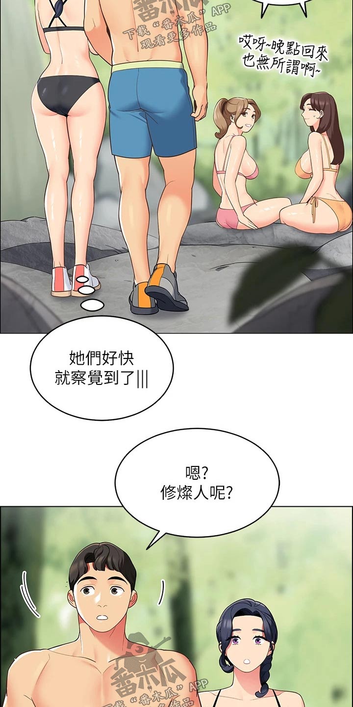 《露营进行时》漫画最新章节第20章：聊什么免费下拉式在线观看章节第【13】张图片