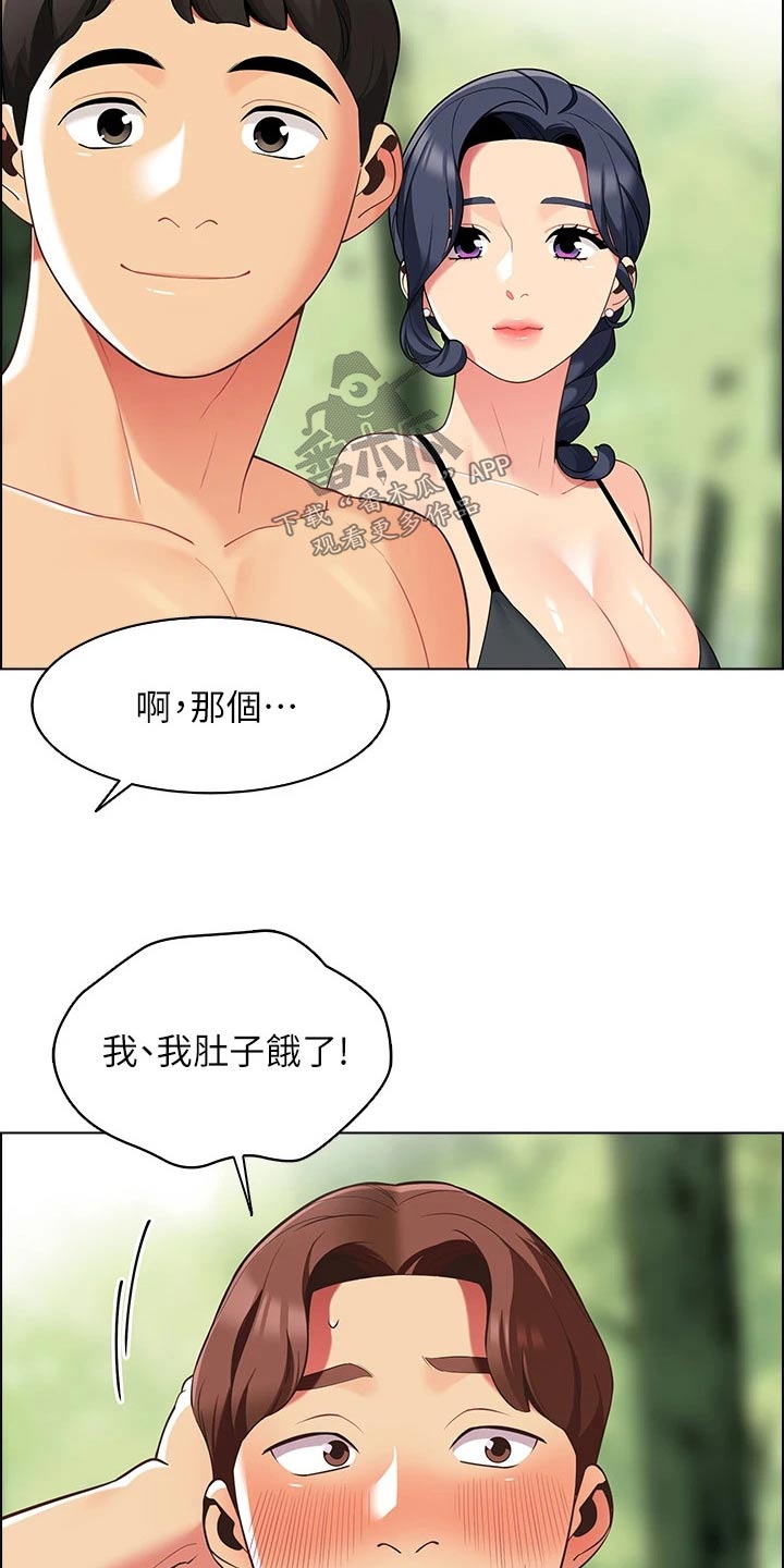 《露营进行时》漫画最新章节第20章：聊什么免费下拉式在线观看章节第【8】张图片