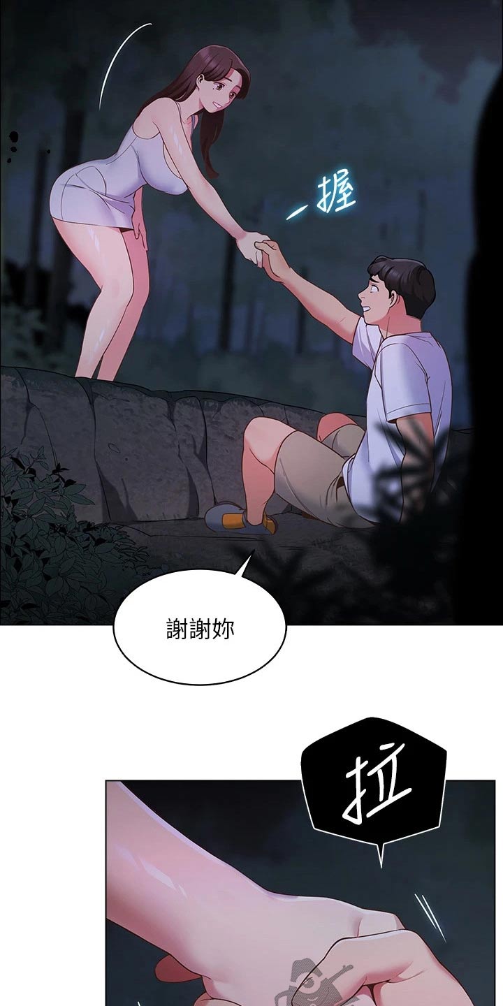 《露营进行时》漫画最新章节第21章：滑倒免费下拉式在线观看章节第【5】张图片