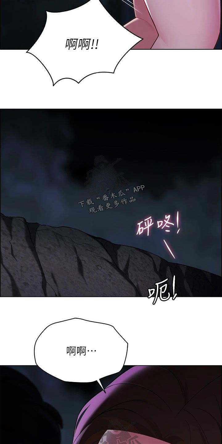 《露营进行时》漫画最新章节第21章：滑倒免费下拉式在线观看章节第【3】张图片