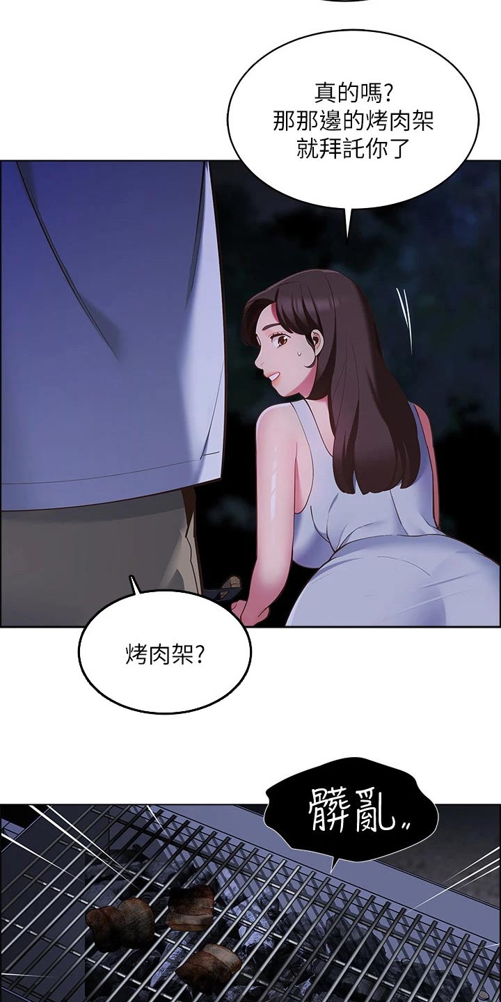 《露营进行时》漫画最新章节第21章：滑倒免费下拉式在线观看章节第【17】张图片