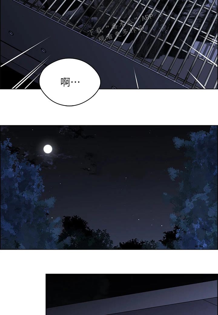 《露营进行时》漫画最新章节第21章：滑倒免费下拉式在线观看章节第【16】张图片