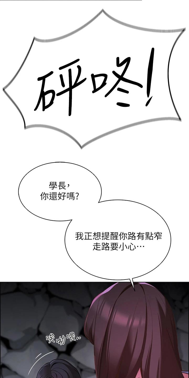 《露营进行时》漫画最新章节第21章：滑倒免费下拉式在线观看章节第【7】张图片