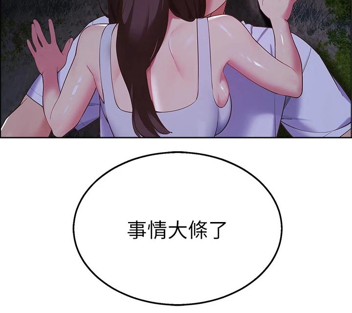 《露营进行时》漫画最新章节第21章：滑倒免费下拉式在线观看章节第【1】张图片