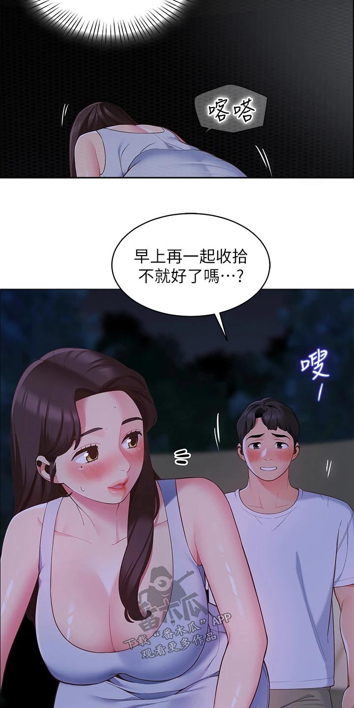 《露营进行时》漫画最新章节第21章：滑倒免费下拉式在线观看章节第【19】张图片