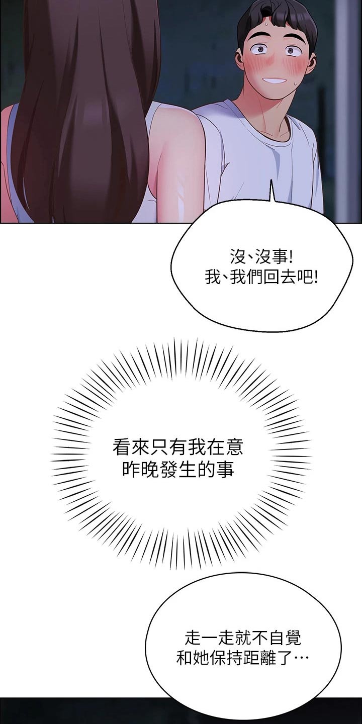 《露营进行时》漫画最新章节第21章：滑倒免费下拉式在线观看章节第【12】张图片