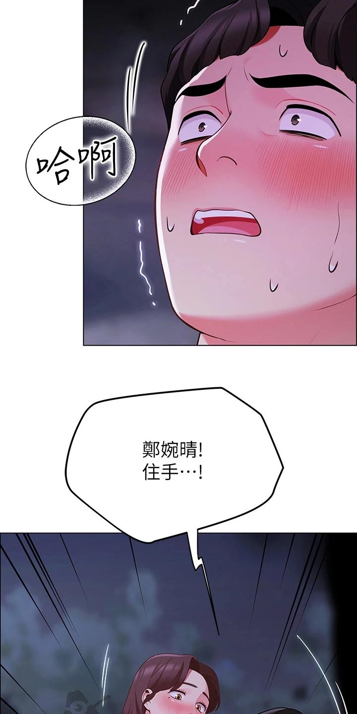 《露营进行时》漫画最新章节第22章：回答我免费下拉式在线观看章节第【3】张图片