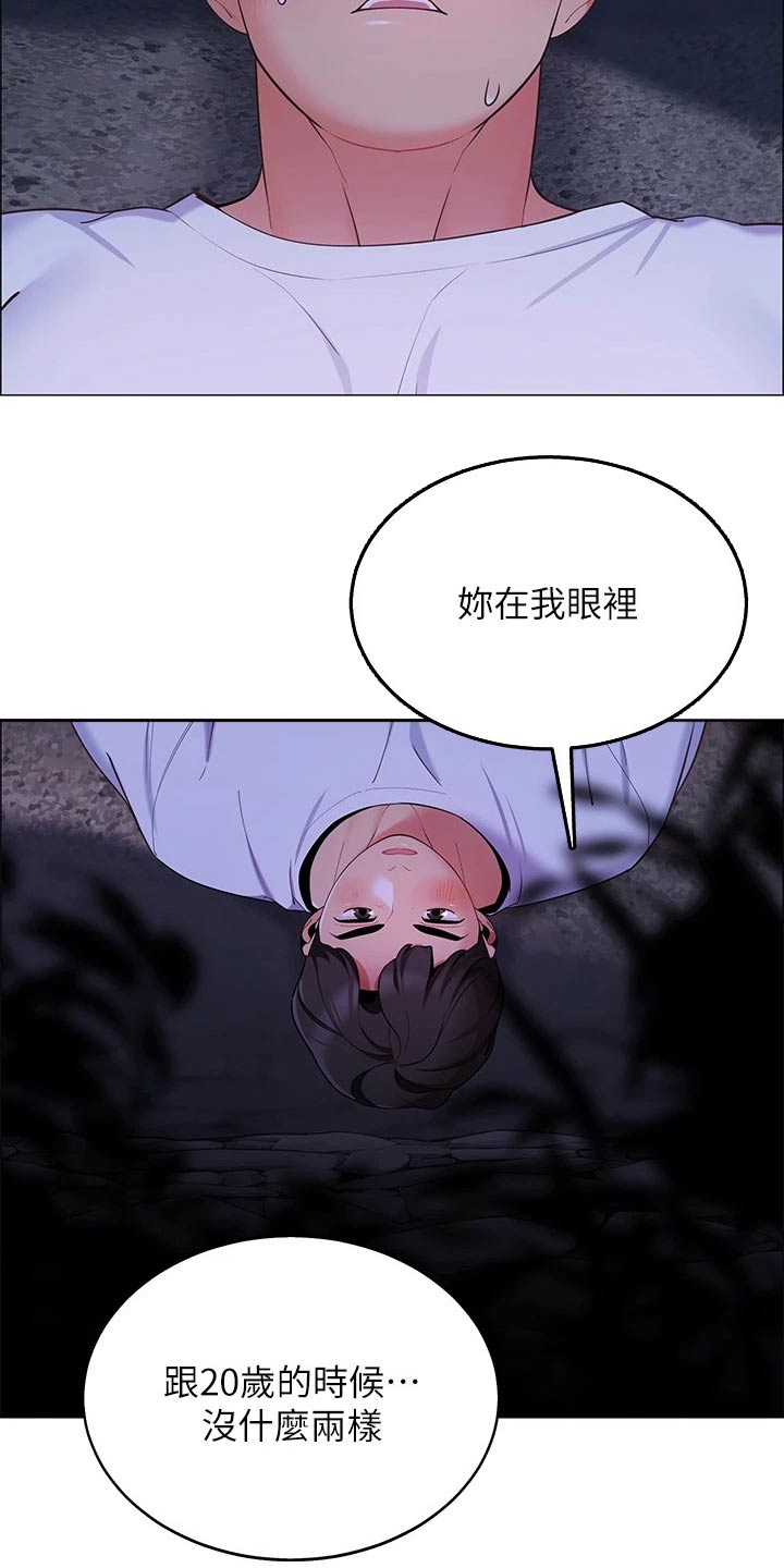 《露营进行时》漫画最新章节第22章：回答我免费下拉式在线观看章节第【12】张图片