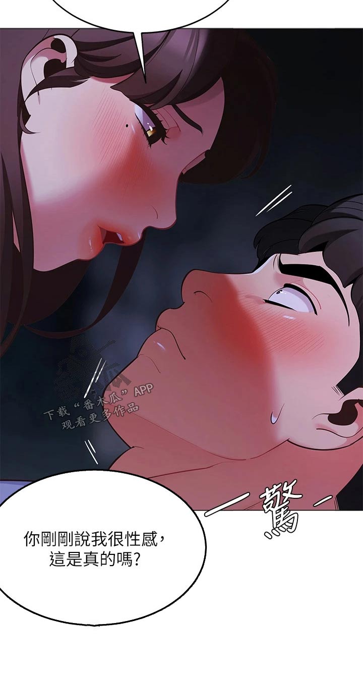 《露营进行时》漫画最新章节第22章：回答我免费下拉式在线观看章节第【8】张图片